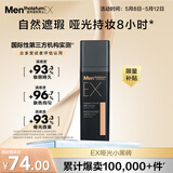 曼秀雷敦男士素颜霜防晒SPF30粉底液30g哑光小黑砖乳液护肤品男
