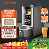 九阳轻音免手洗家用全自动变频破壁料理机器人五谷杂粮豆浆32分贝破壁机Y8国家补贴（支持鸿蒙智联）