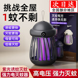 小米宝宝灭蚊灯神器驱蚊器紫外线捕蚊灯灭蝇卧室吸诱杀除电母婴孕妇可用办 水母灭蚊灯黑色【插电】物理灭蚊丨母婴可用