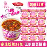 光友mini杯酸辣粉迷你小杯轻食即食减脂减肥解馋早餐零食泡面粉丝12杯