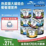 滋益巅峰（ZIWI）猫罐头185g*8主食猫罐无谷高肉高蛋白全价成幼猫通用营养猫湿粮 【尝鲜优选】猫罐185g*8 混合1（详细口味请详情页查看）