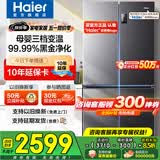 海尔（Haier）冰箱四开门十字门双对开门539升一级能效双变频双循环超薄大容量可嵌入风冷无霜家用家电国家补贴 539L+健康黑金净化+联网智控+以旧换新官方旗舰
