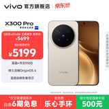 vivo X300 Pro 蔡司2亿APO超级长焦 蓝图自研影像双芯 持久流畅OriginOS 6 直屏拍照手机 大内存性价比 旷野棕 16GB+1TB 摄影师套装版本 官方标配