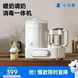 小白熊恒温壶消毒二合一 奶瓶消毒柜烘干一体机 恒温水壶婴儿冲奶-5017