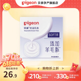 贝亲防溢乳垫一次性溢乳垫防漏乳贴超薄哺乳期透气奶垫 防溢乳垫40片装