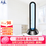 益辰38W紫外线消毒灯家用臭氧除异味杀菌灯幼儿园除螨灭菌灯臭氧定时