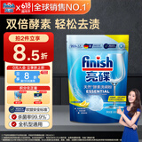 finish亮碟洗碗粉660g 洗碗机专用洗涤剂双重酵素升级耗材清洁