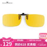 海伦凯勒眼镜夹片 男女款驾驶专用夜视镜夹片 情侣款夹片 HP801C2夜视夹片