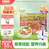 爷爷的农场有机婴幼儿海洋造型意大利面200g 国家婴标 宝宝婴儿面条儿童早餐