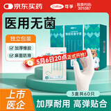 可孚一次性医用无菌橡胶手套医生口腔检查卫生独立包装 M码20只*3盒
