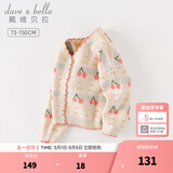 戴维贝拉（DAVE＆BELLA）女童毛衣外套中大童上衣开衫儿童针织衫宝宝衣服春季新款小童服饰 红色樱桃【现货】 100 cm（建议身高90-100cm）