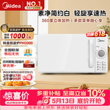 美的（Midea）快捷家用微波炉家用小型迷你360°转盘加热 旋钮操控易洁内胆时间调节20升（PM2000）
