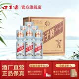 口子窖 50度500ml 大头瓶口子酒 兼香型白酒 纯粮食白酒送礼整箱 50度 500mL 6瓶 原厂包装