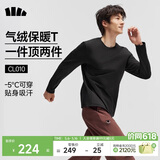 蕉下（beneunder）长袖T恤男士卫衣气绒服保暖打底衫圆领宽松舒适CL010漫暮黑XL