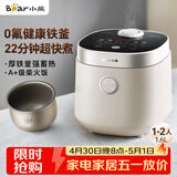 小熊（Bear）电饭煲1-2人 小电饭锅 迷你0氟铁釜 家用小容量多功能微压智能预约柴火饭1.6L  DFB-C16R2