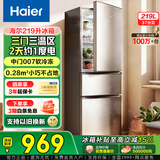 海尔（Haier）冰箱家用三开门风冷无霜超薄两天约一度电新等级能效小冰箱小户型节能省电冰箱以旧换新补贴 219升金|二级能效|中门软冷冻|2天约1度电