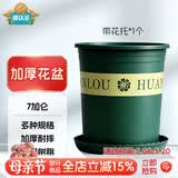 德沃多加仑盆7号含花托园艺绿植盆栽种植盆种菜盆花卉多肉塑料阳台花盆