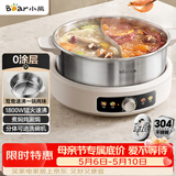 小熊（Bear）0涂层电火锅 鸳鸯锅火锅专用锅家用5-8个人分体可拆洗多功能锅电热锅不锈钢电煮锅6L火锅锅W60S6