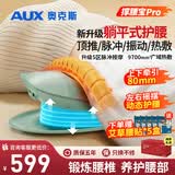 奥克斯（AUX）腰部按摩器腰部按摩仪腰椎热敷脉冲护腰仪牵引脊椎腰间盘腰疼酸痛腰肌劳损神器生日礼物送爸爸妈妈 智能充电加强版绿色【8档5区脉冲技术按摩】 母亲节父亲节礼物送给父母长辈老年人的高档礼品