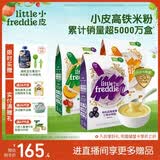 小皮（Little Freddie）婴幼儿辅食蓝莓藜麦菠菜谷物米粉160g*3盒 婴儿7个月以上米糊