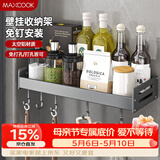 美厨（MAXCOOK）厨房调料架 多功能收纳置物架墙上壁挂式免打孔挂钩40cm MCZW8343