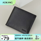 奥康男士钱包短款头层牛皮票夹商务皮夹横款钱夹生日礼物送男友老公