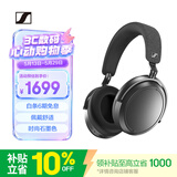 森海塞尔（Sennheiser）【焕新补贴】MOMENTUM 4 无线耳机 大馒头4主动降噪 头戴式耳机 石墨色 时尚头戴