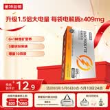 诺特兰德电解质粉电解质冲剂 多种维生素矿物质【10袋/盒】阳光甜橙风味