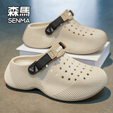 森馬（senma）洞洞鞋男士夏季2026新款防滑防臭包头拖鞋户外开车两用凉鞋沙滩鞋