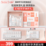 雅漾（Avene）干敏肌修护限定礼盒(洁面+专研水+修护霜+喷雾+面膜)套装效礼物