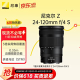 尼康（Nikon）Z 24-120mm f/4 S 全画幅微单镜头 多倍变焦镜头 新闻/街拍