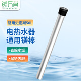 鲸万荟适用史密斯电热水器镁棒50升排污口专用镁棒21*325MM W902
