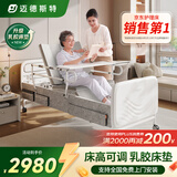 迈德斯特电动老人护理床家用瘫痪床可大小便自动清洗病床老年人医院医用 A26-2.0【床高可调】整体翻身【乳胶床垫】