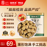 福东海 覆盆子100克/罐 益肾固精缩尿 养肝明目 用于遗精滑精 遗尿尿频 阳痿 早泄 目暗昏花
