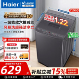 海尔（Haier）波轮洗衣机全自动大神童8/10公斤洗脱一体机抗菌除螨直驱变频出租房家用宿舍家电补贴以旧换新 7.2公斤+超微净魔方+羊毛洗+除螨洗 波轮