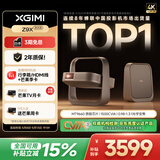 极米Z9X 4K 高亮版 全新轻薄4K光学变焦三色激光投影1500CVIA 真实高亮家用智能云台投影仪 国家补贴