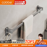 卡贝（cobbe）浴室毛巾架免打孔卫生间太空铝毛巾杆极简单杆挂毛巾架子枪灰