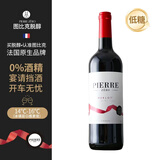 图比克法国原瓶进口梅洛美乐无醇脱醇葡萄酒无酒精0度婚宴红酒750ml*1瓶