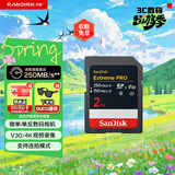 闪迪（SanDisk）2TB SD内存卡 4K V30 U3 C10 相机存储卡 读速250MB/s 写速150MB/s 微单/单反数码相机内存卡
