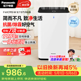 松下（Panasonic）家用空气净化器除甲醛甲苯 除菌 宠物除异味 除过敏源认证 空气净化机 黑色 61C7PD礼品