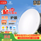 佛山照明京东集采JC系列吸顶灯led卧室灯具24W白光