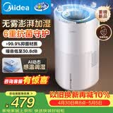 美的（Midea）小蓝鲸700无雾空气加湿器净化家用卧室大容量孕妇婴幼鼻炎静音杀菌生日礼物SZ-W50