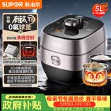 苏泊尔（SUPOR）IH鲜呼吸有钛电压力锅5L家用自动排气304球釜SY-50HC5325Q双胆电饭煲高压锅4-6人