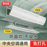 美丽雅中央空调挡风板防直吹58-94CM出风口遮挡风家用月子侧挂顶挂通用