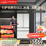 卡萨帝（Casarte）原石562L法式多门冰箱594MM超薄零嵌自动制冰低氧窖藏彩晶玻璃 BCD-562WGCFDM4DUU1 561 570同款