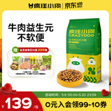 疯狂小狗 狗粮牛肉益生元10kg 金毛柯基中大小型幼犬成犬宠物通用粮20斤