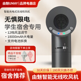 由魅（umay）无线吹风机学生宿舍吹头发不插电USB充电式冷热风家用电吹风便携智能儿童恒温速干护发锂电池风筒 【标配款-双电池】电池可拆换/无线热风/330W 【普充】3-4小时充满