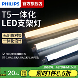 飞利浦T5支架灯一体化LED灯管0.6米1.2日光灯管长条灯带直管线条灯 T5支架灯0.3米3.4W黄光送普通双头线