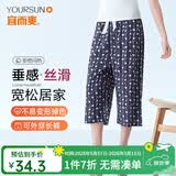 宜而爽【可外穿】家居裤女士睡裤宽松七分裤可外穿休闲阔腿裤