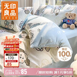 无印良品A类全棉被套单人 100%纯棉儿童卡通学生专用被罩单件150*200cm